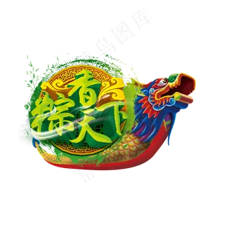 端午节海报