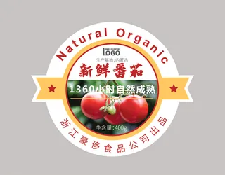 番茄果蔬不干胶贴标签贴纸