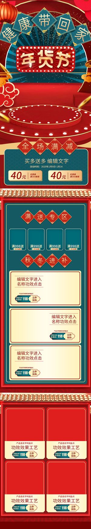 年货红翡翠手机端