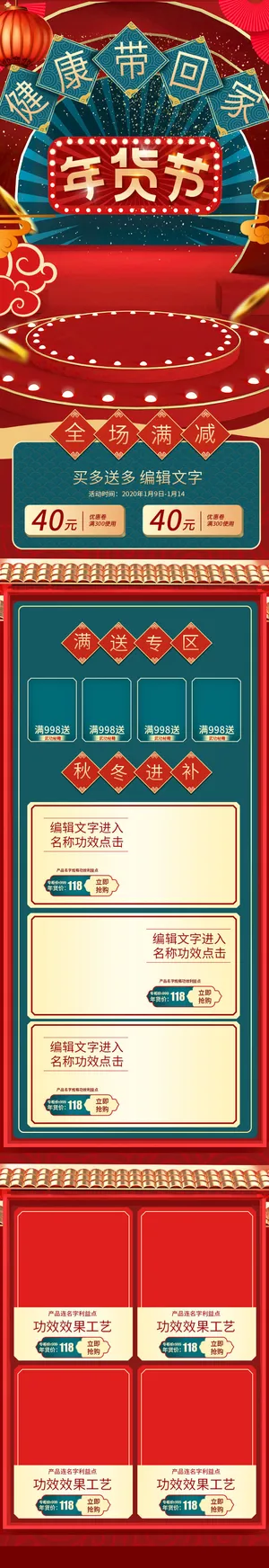 年货红翡翠手机端