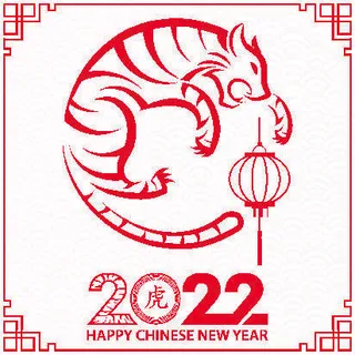 设计 卡通 老虎 祝贺 新年