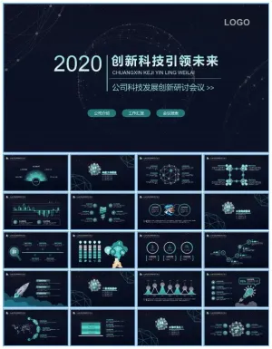 点线球状网科幻大气科技蓝工作总结报告ppt模板预览图