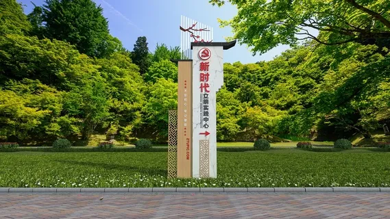新时代文明实践中心广场雕塑 新时代文明实践中心广场雕塑