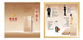 黄金叶爱尚折页-