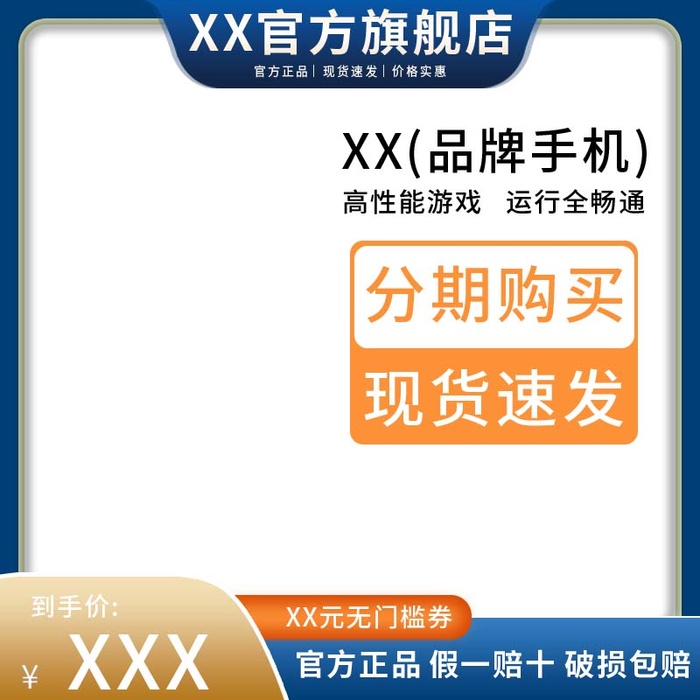 电商主图 网店主图psd模版下载