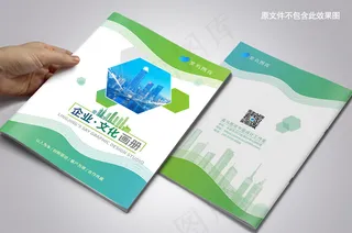 简约建筑文化公司画册封面