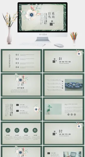 日系小清新PPT模板预览图
