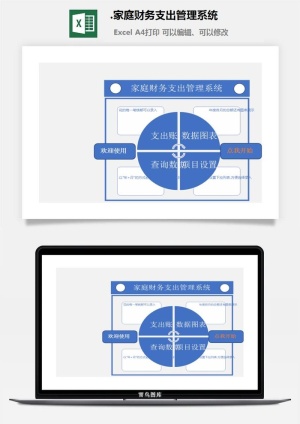 26.家庭财务支出管理系统