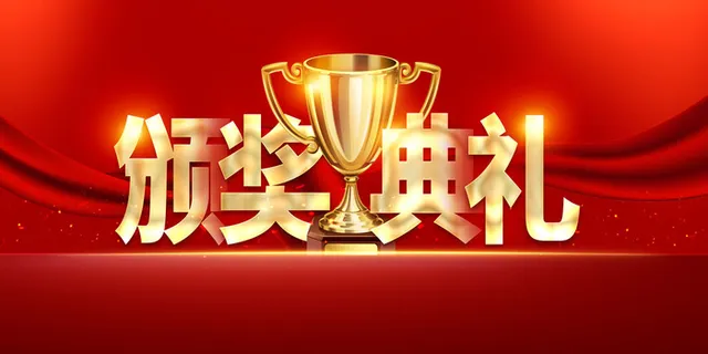 春节晚会企业年会舞台背景