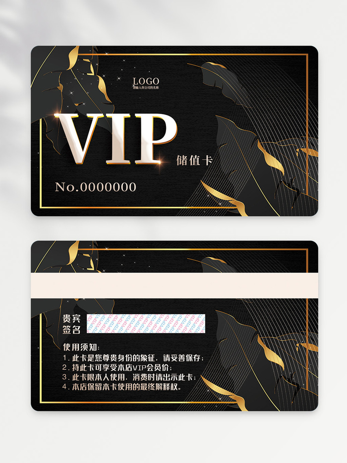 简洁vip会员卡设计图片psd模版下载