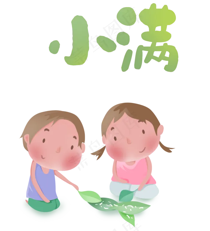 小满节气卡通图片  
