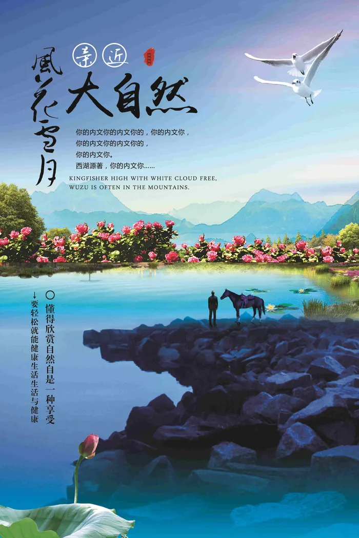 地产海报宣传psd模版下载