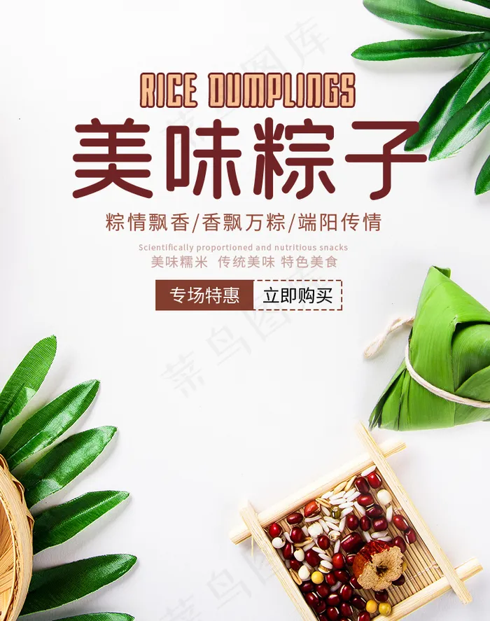 端午节海报竖版 psd模版下载