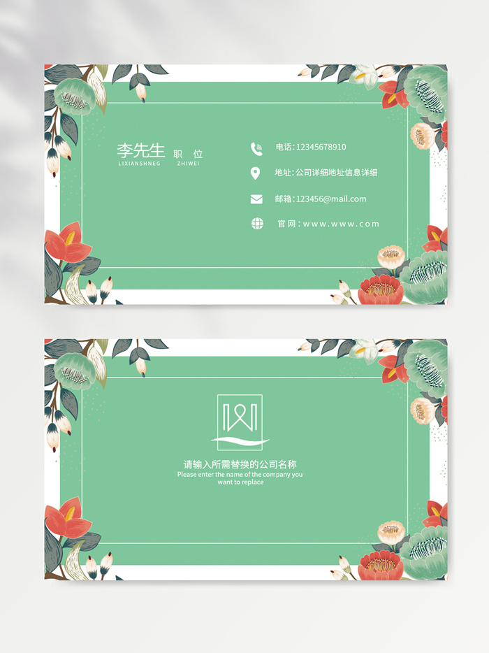 高端名片图片素材