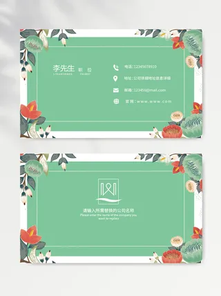 高端名片图片素材