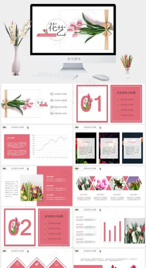 花艺培训插花教程模板预览图