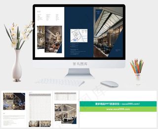 酒店蓝色实景风PPT模板