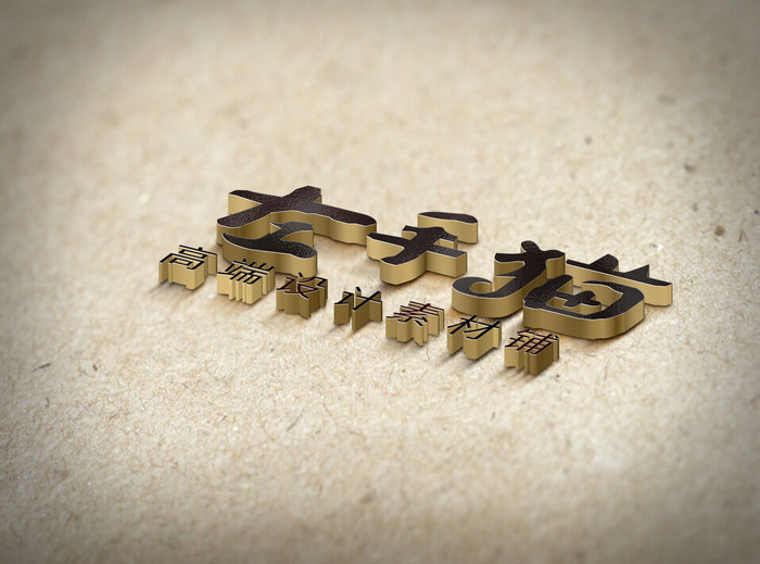 LOGO样机展示效果