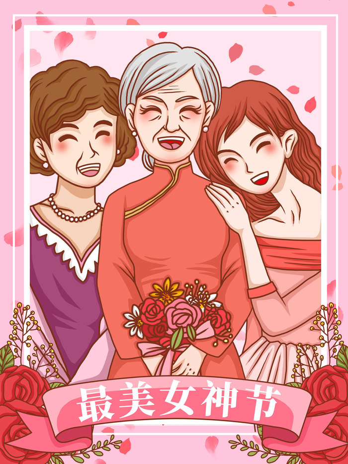 大气妇女节女神女王女生母亲节卡通手绘插图插画海报素材设计模板