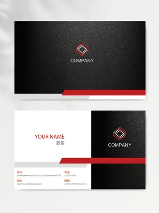 简洁名片模版