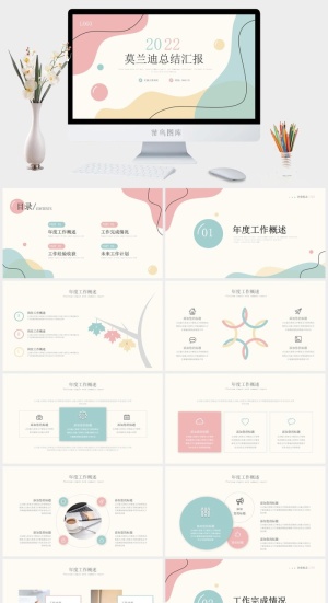 莫兰迪色系PPT模板预览图