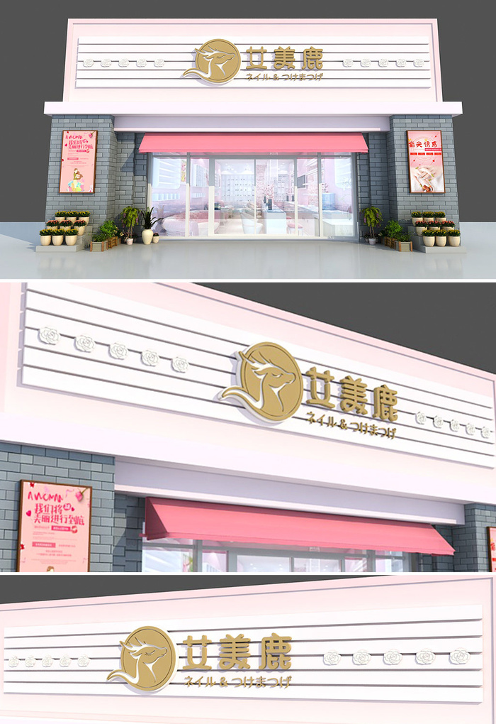 简约日式美甲美睫美肤门头店招招牌设计cdr矢量模版下载