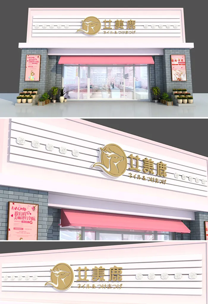 简约日式美甲美睫美肤门头店招招牌设计cdr矢量模版下载