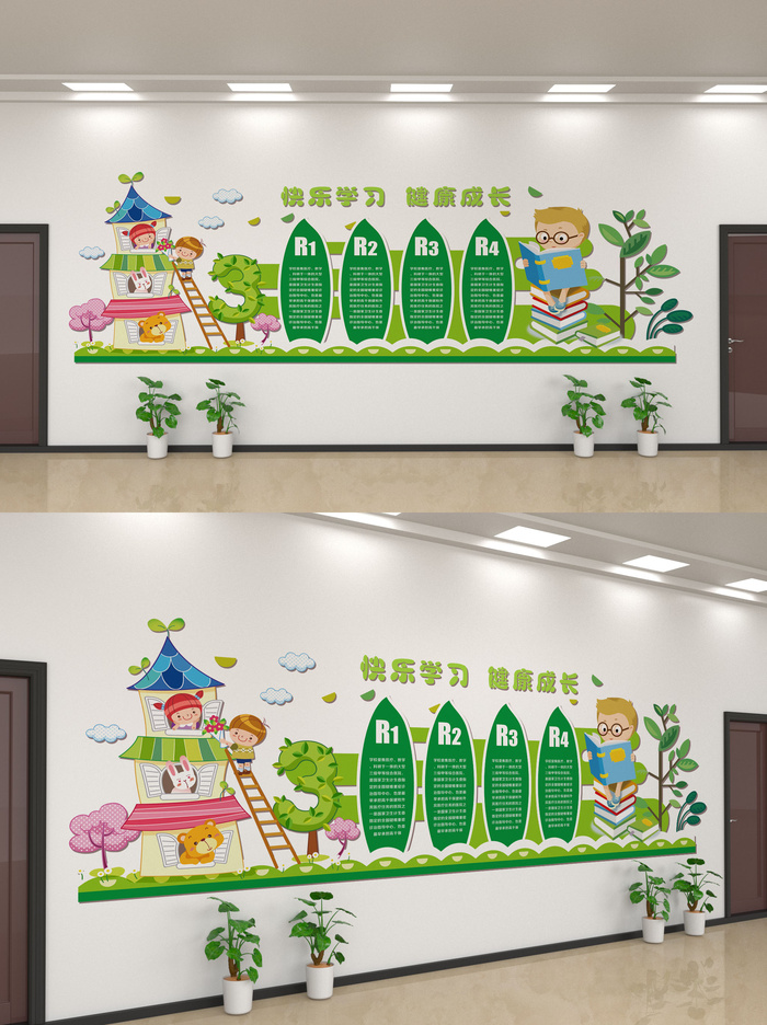 校园文化墙
