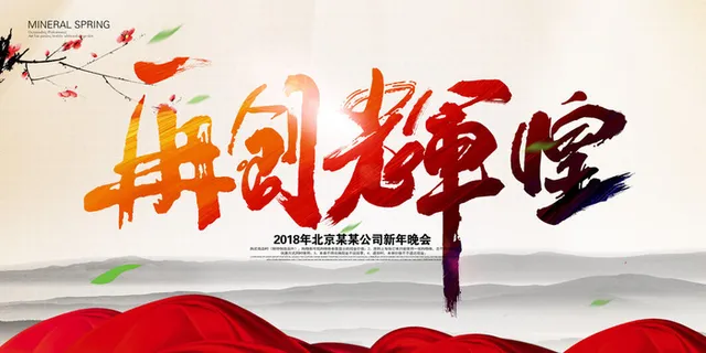 企业展板模板 企业展板模板