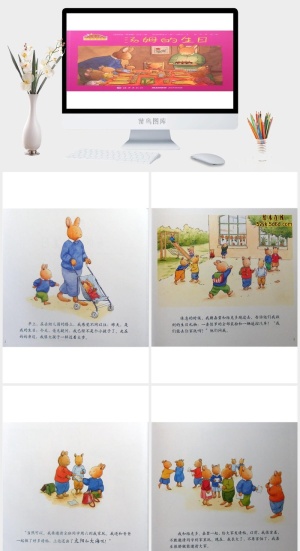汤姆的生日幼儿园绘本故事ppt模版预览图
