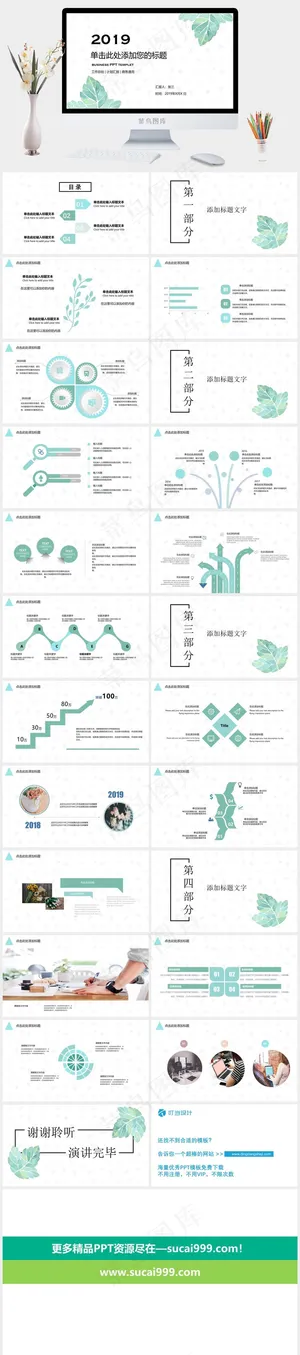 通用
白色素雅营销PPT模板预览图