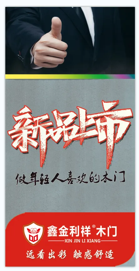 不干胶7x14金立祥 psd模版下载