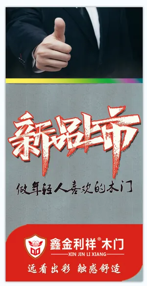 不干胶7x14金立祥 