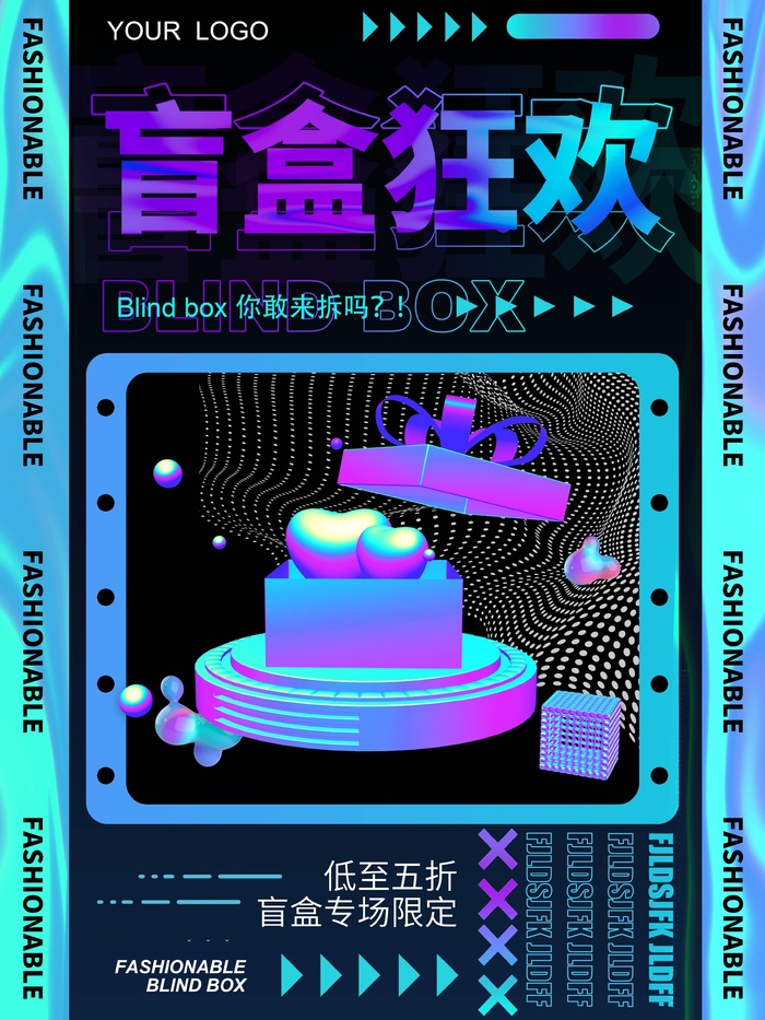 潮流酸性盲盒海报psd模板psd模版下载
