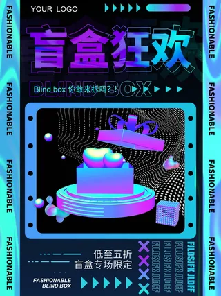 潮流酸性盲盒海报psd模板