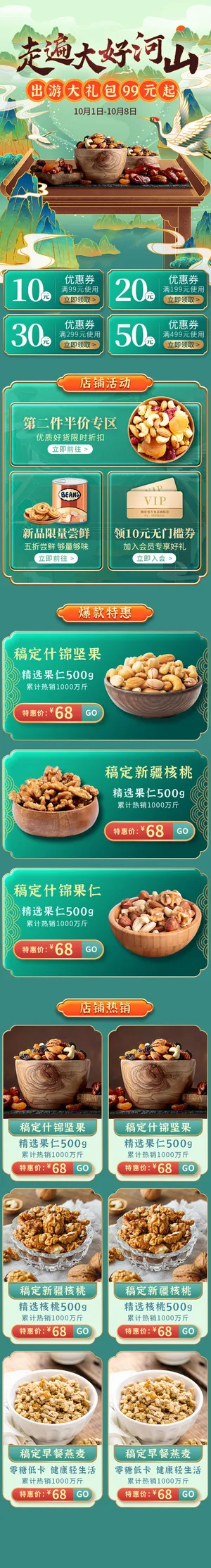 设计模板素材 (6)