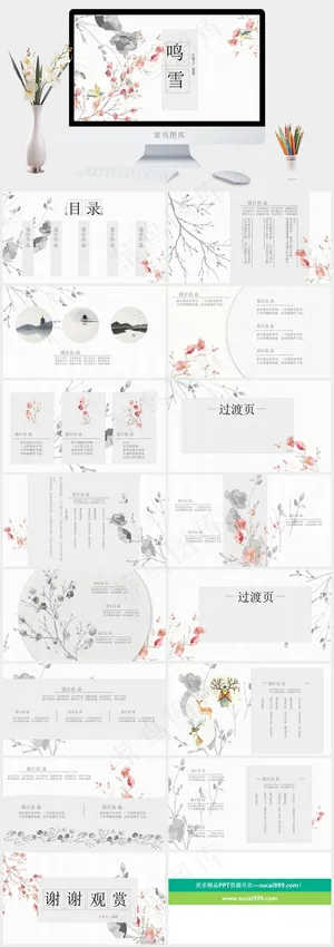 白色中国风PPT模板预览图