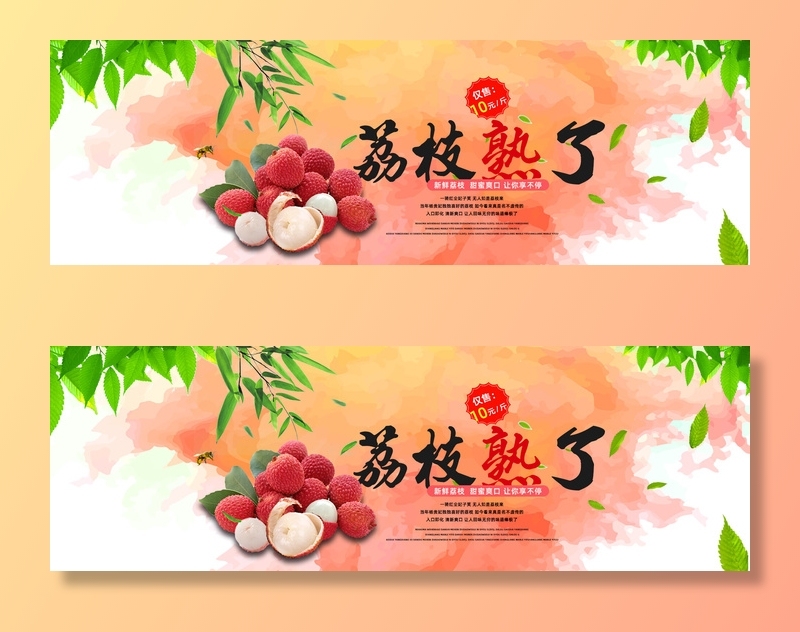 新鲜水果电商banner电商首页海报主图电商banner香蕉芒果脐橙详情