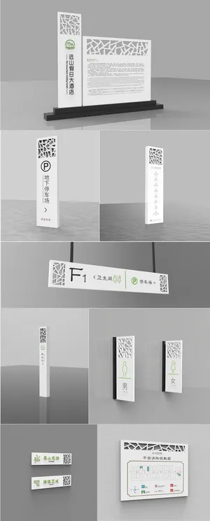 全套简约白色假日酒店导视牌设计