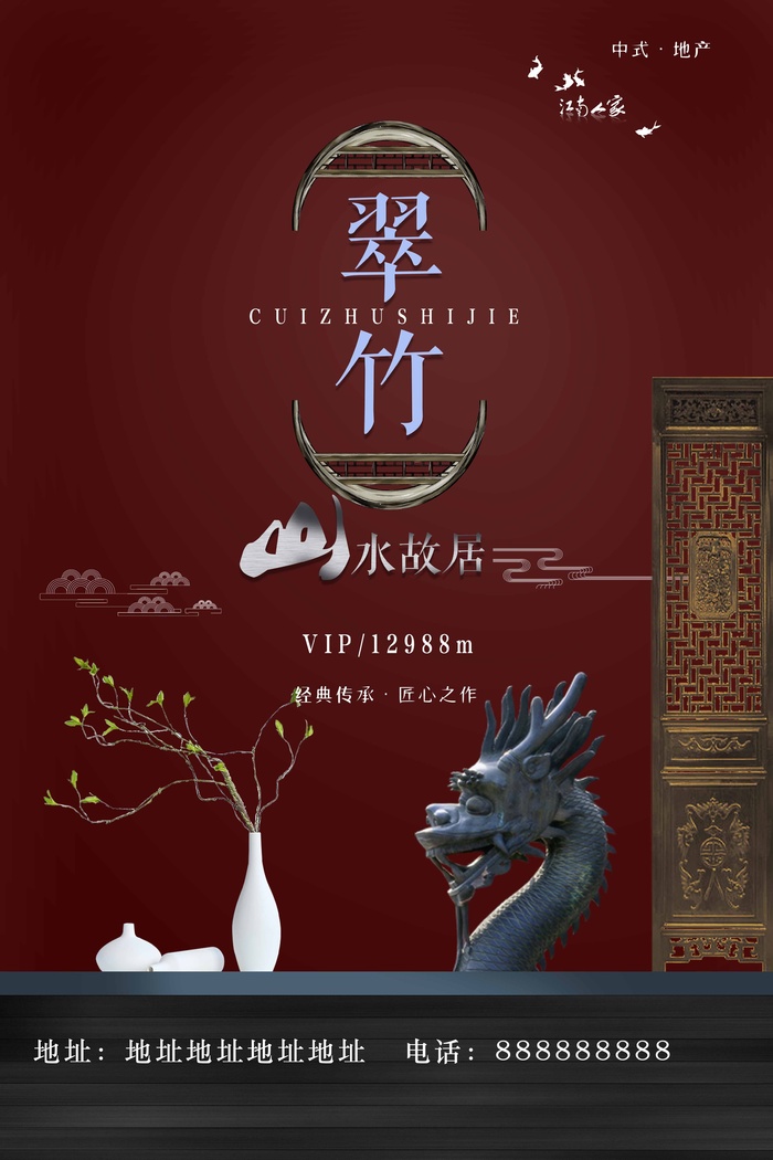 房地产 房地产模板psd模版下载