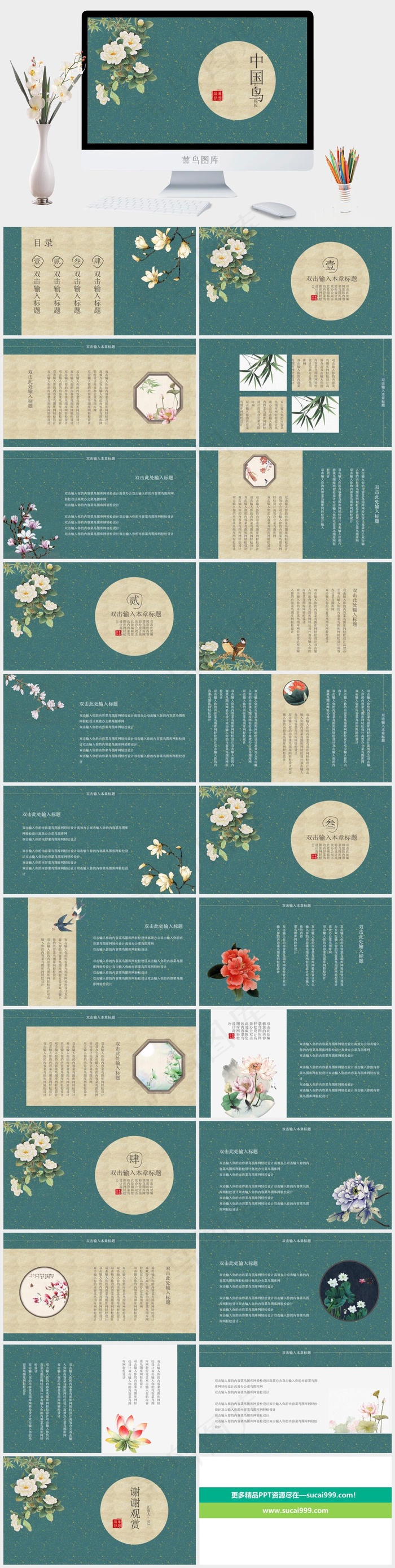 青色中国风简洁PPT模板