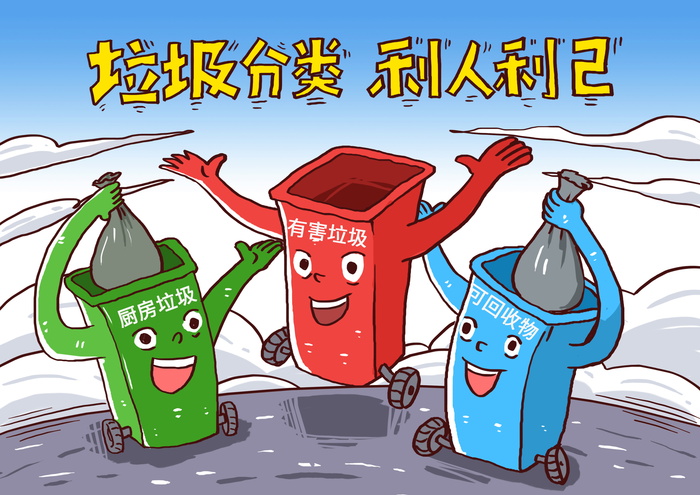 垃圾分类海报psd模版下载