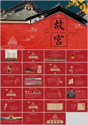 大气故宫介绍简介PPT模板预览图