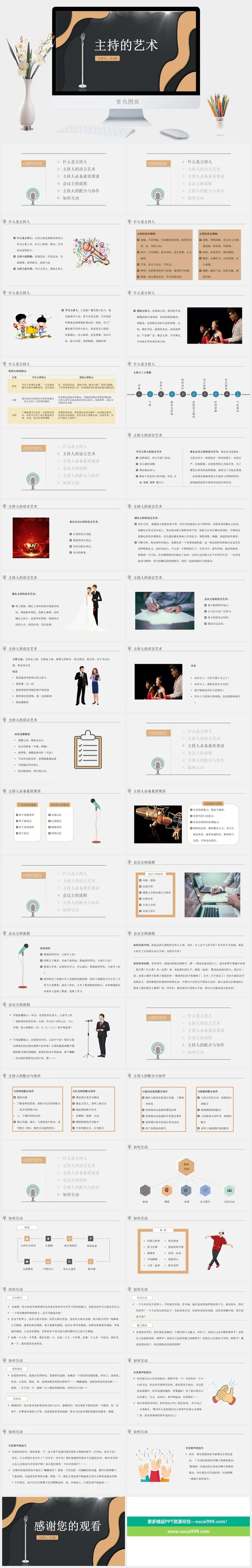 主持人入门培训班培训PPT模板 主持人入门培训班培训PPT模板