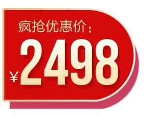 电商标签 促销标签