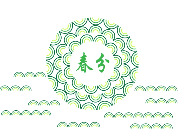 春分插画图