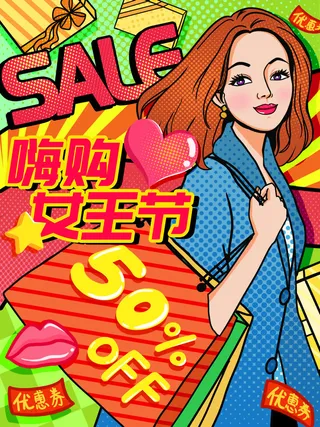 大气妇女节女神女王女生母亲节卡通手绘插图插画海报素材设计模板