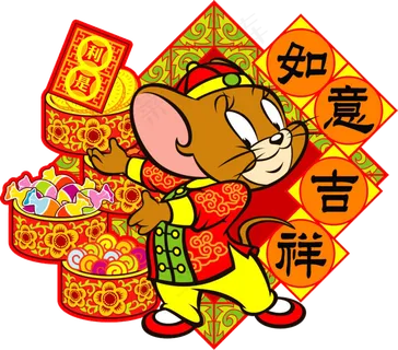 新年彩色动漫猫和老鼠图片 新年彩色动漫猫和老鼠图片