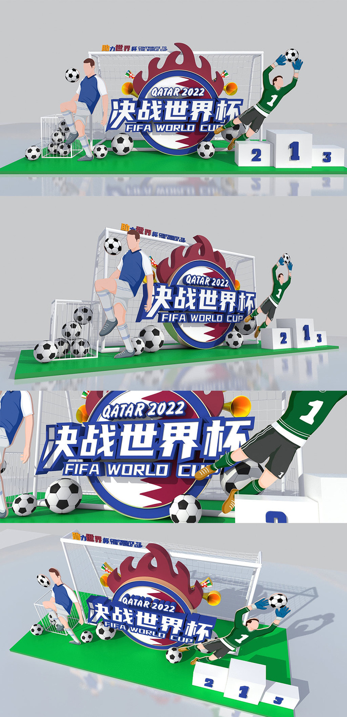 绿色大气足球门商场地堆决战世界杯美陈