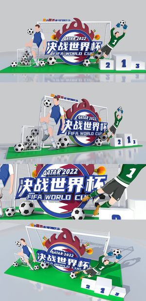 绿色大气足球门商场地堆决战世界杯美陈